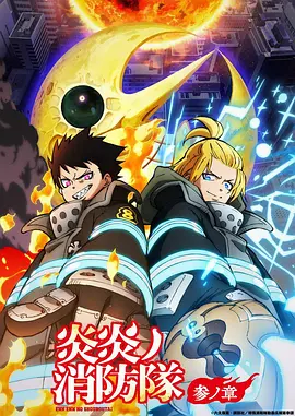 食灵抄 漫画改编动漫全集