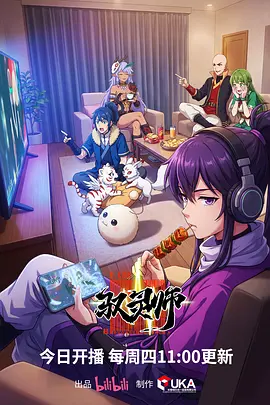 墨色山海 国风奇幻动漫全集